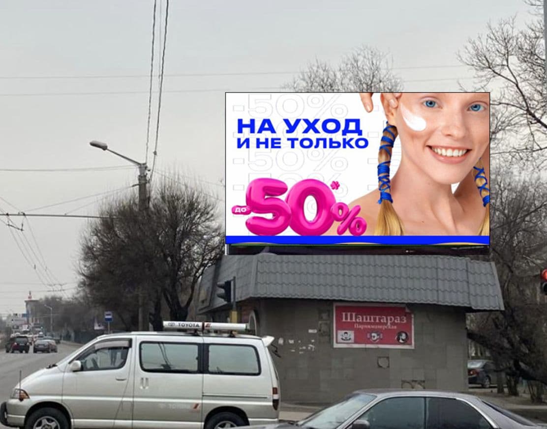 Абая — Тургут Озала