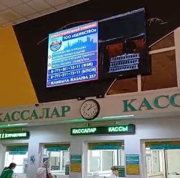 Петропавловск — 6. Автовокзал, ул. Медведева, 1