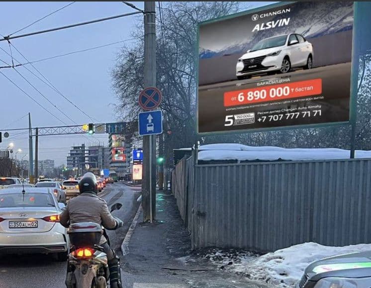 Абая — Брусиловского
