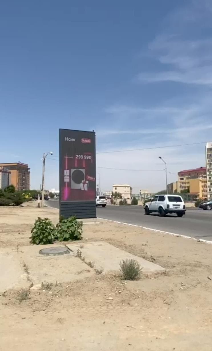 ТЦ «Байтерек»