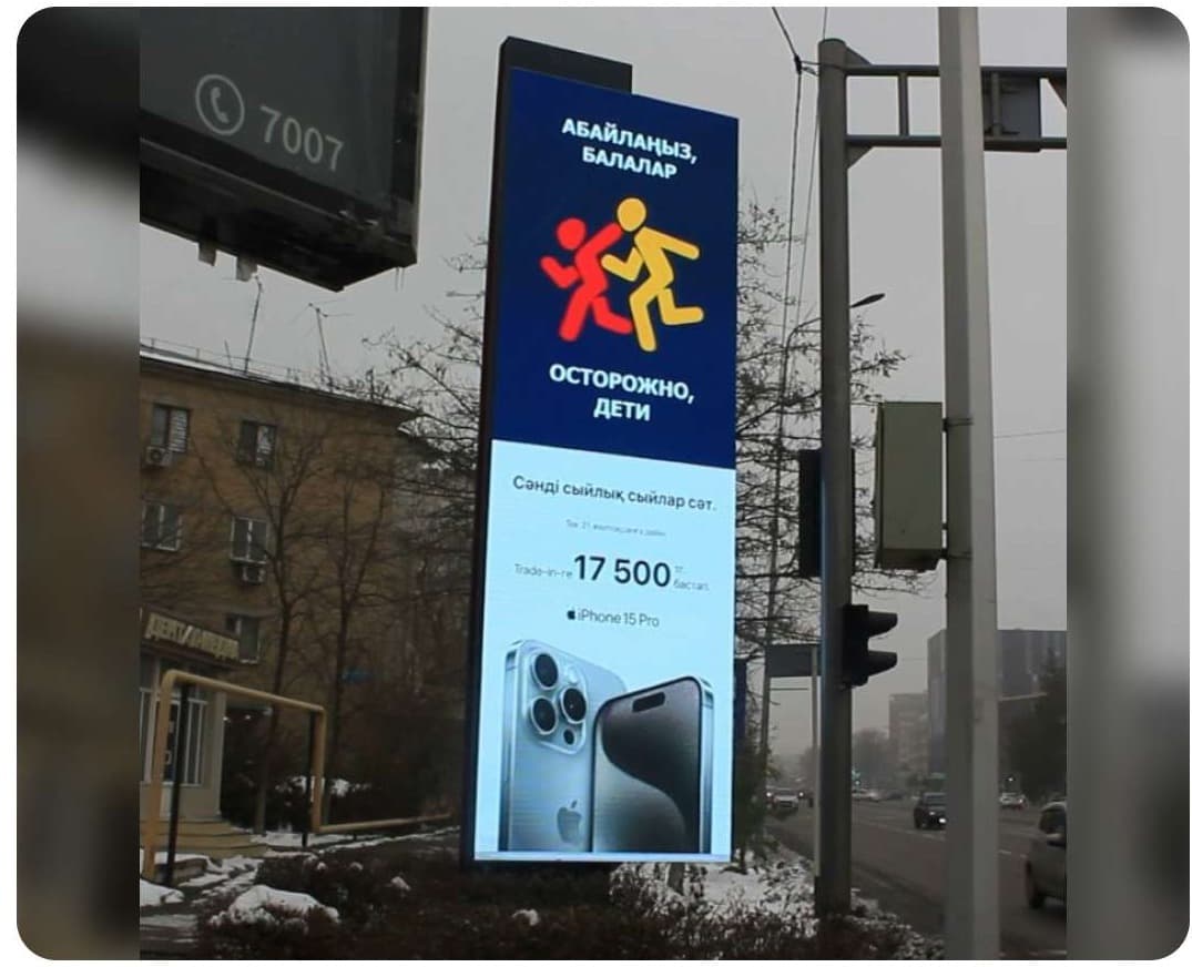 пл. Аль-Фараби — ул. Айбергенова