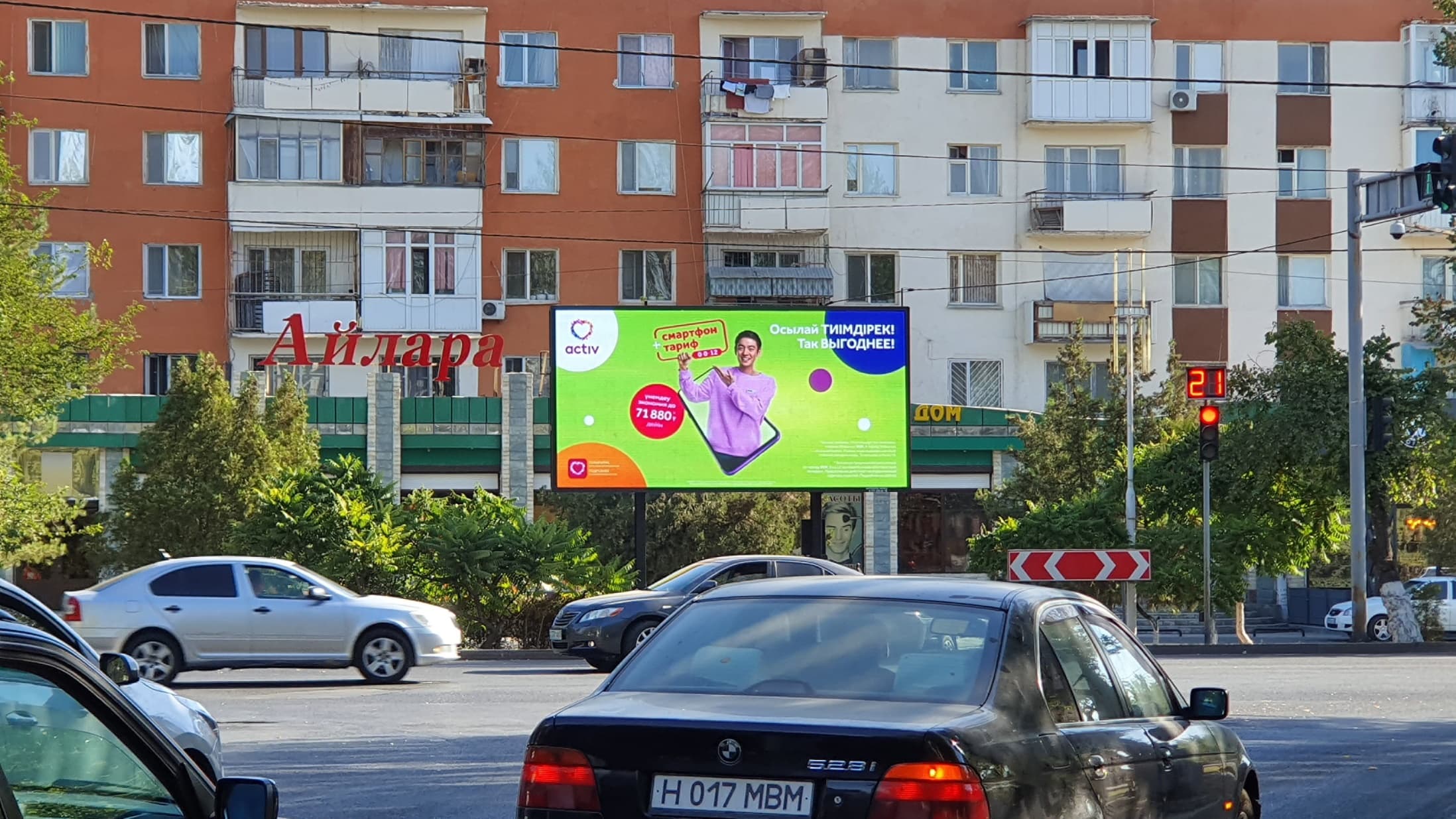 Тараз — 5. пр. Абая — ул. Конаева