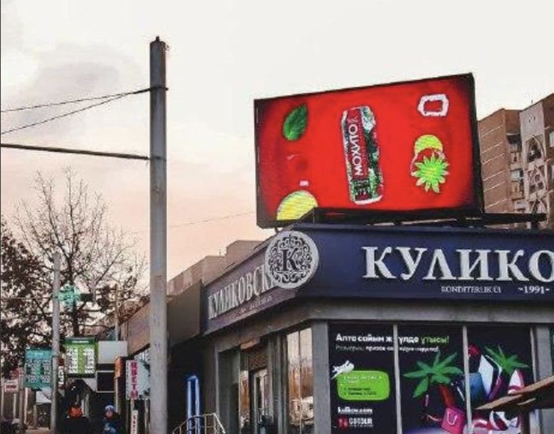 Саина — Толе би