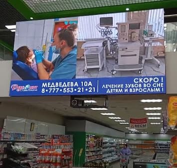 Петропавловск — 5. Magnum, ул. Сабита Муканова, 53
