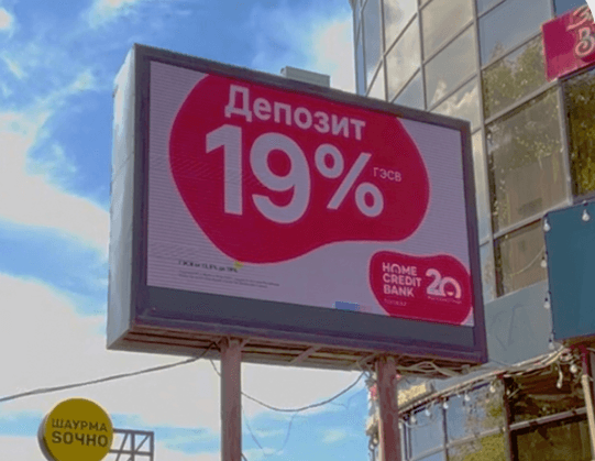 Кокшетау — 1. ТД ЦУМ